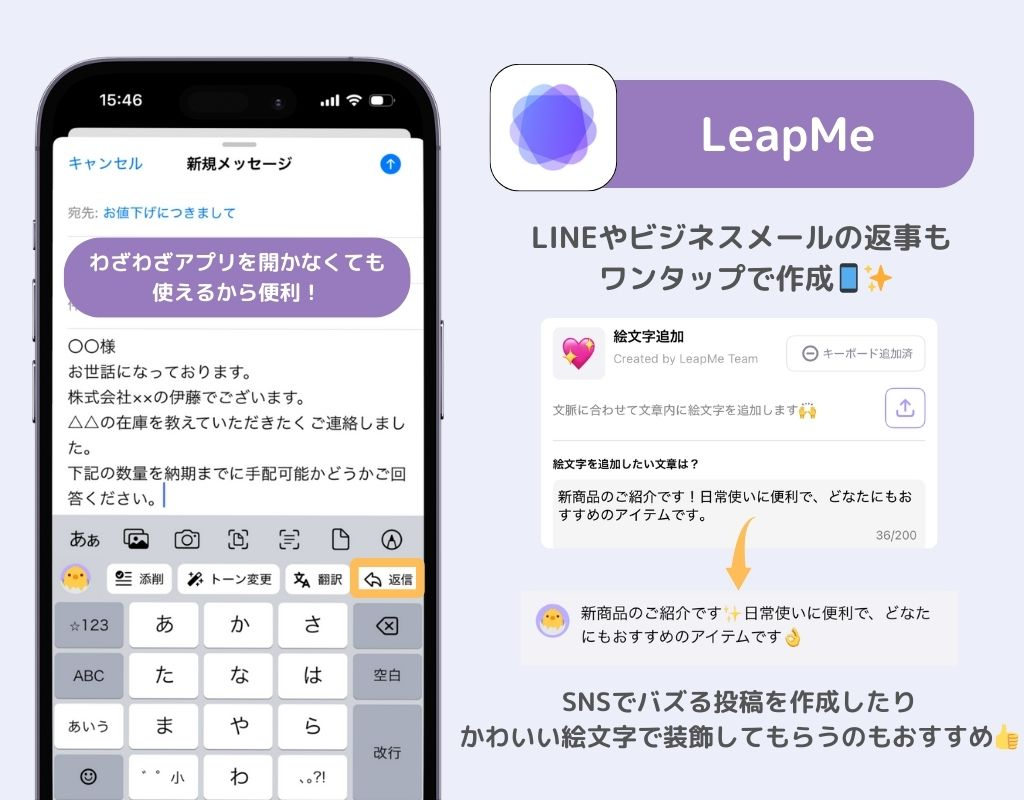 【最新】iPhoneのキーボードアプリおすすめ14選！の画像19枚目