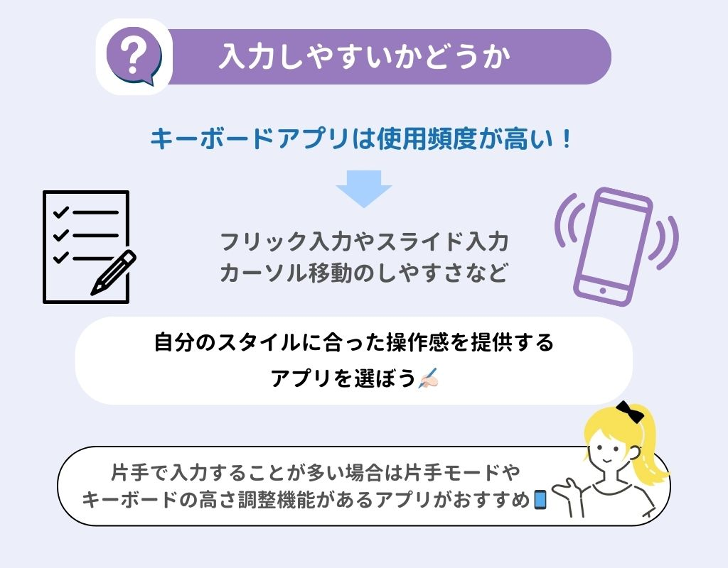 【最新】iPhoneのキーボードアプリおすすめ14選！の画像16枚目