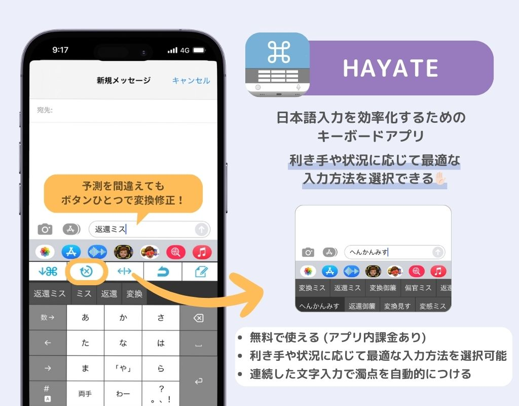 【最新】iPhoneのキーボードアプリおすすめ14選！の画像11枚目