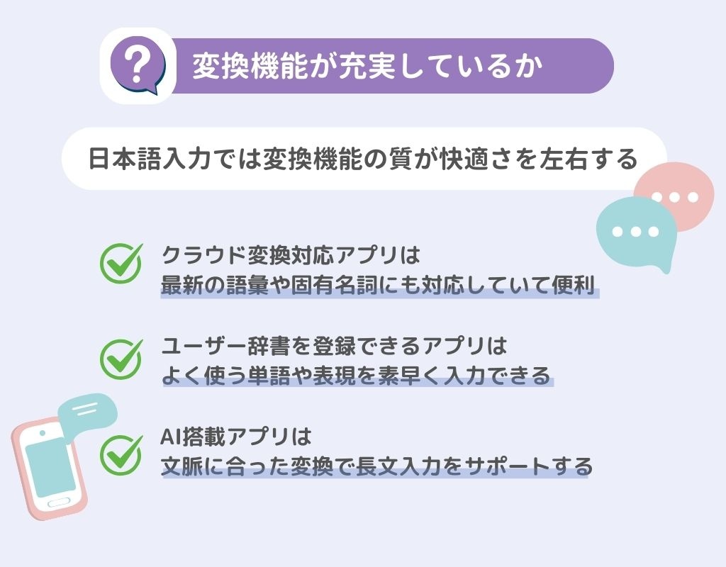 【最新】iPhoneのキーボードアプリおすすめ14選！の画像17枚目